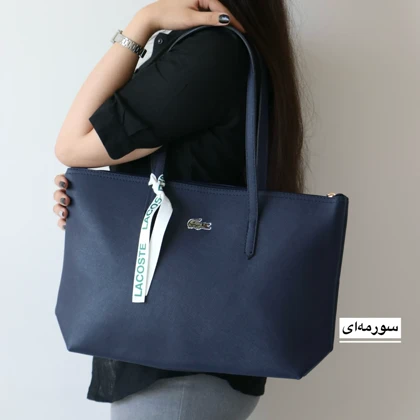 کیف زنانه بزرگ مدل زوپیر