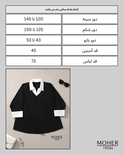 بلوز مشکی یقه‌دار زنانه سایز بزرگ
