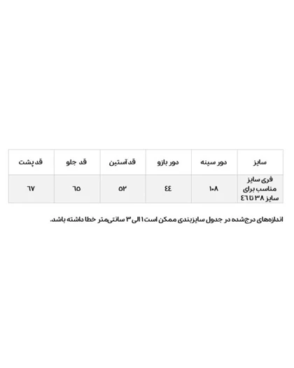 شومیز گلدوزی لینن