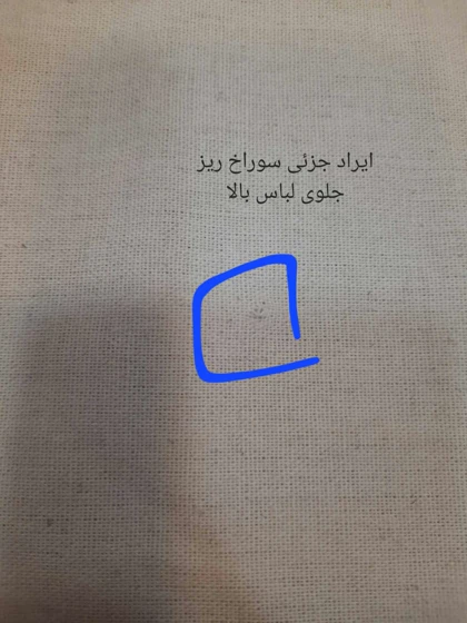 مانتو شومیزی گلشید ( دارای ایراد جزئی )