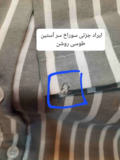 مانتو راه راه نسیم ( دارای ایراد جزئی )