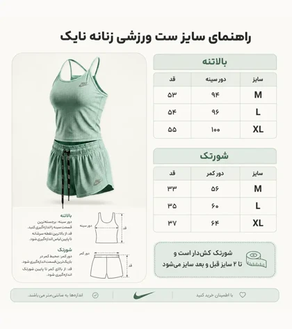 ست ورزشی زنانه کراپ بندی و شورتک nike