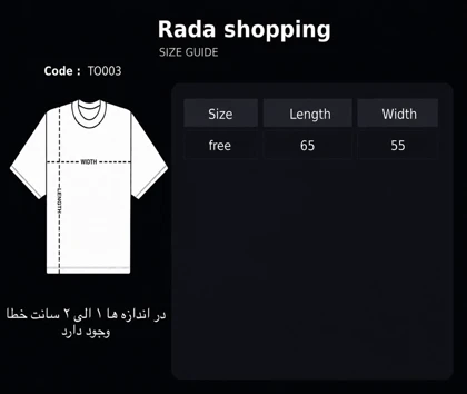 تیشرت باکسی کد TO003برند ردا
