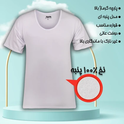 زیرپوش آستین دار مردانه ماییلدا مدل 4710-5 بسته دو عددی