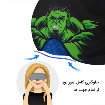 چشم بند بچگانه کاوا ماسک مدل هالک کد3