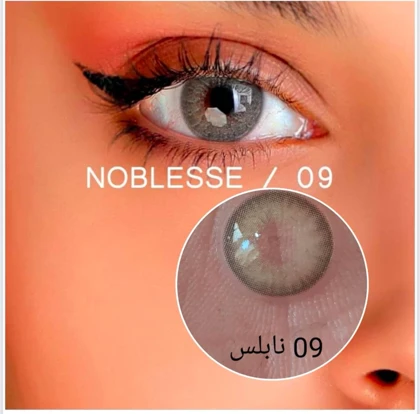 لنز رنگی چشم NOBLESSE نابلس شماره 9