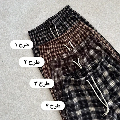 شلوار پینترستی