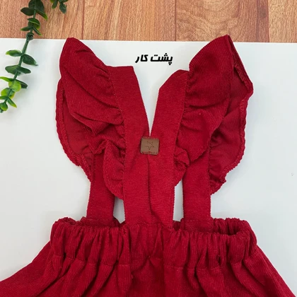 بلوز دامن بندی دخترانه یلدایی