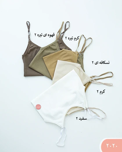 کراپ تاپ بندی 2020