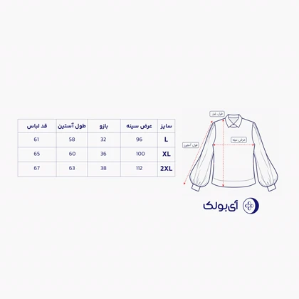 بلوز زنانه آستین بلند پروانه | آی بولک