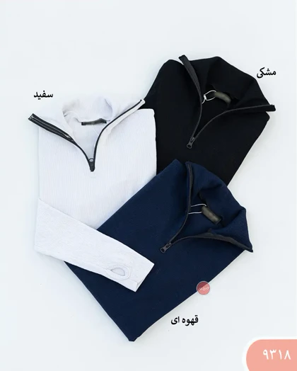 بلوزفینگری نیم زیپ 9318