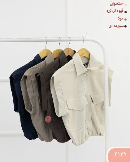 وست پایین کش 2132