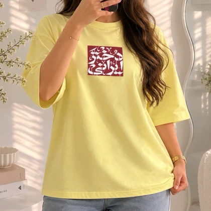 تیشرت طرح دختر ایرانی