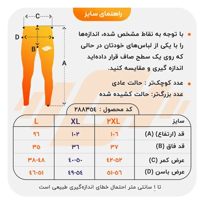 لگ ورزشی مردانه نایک مدل NM-4K0943 سفید