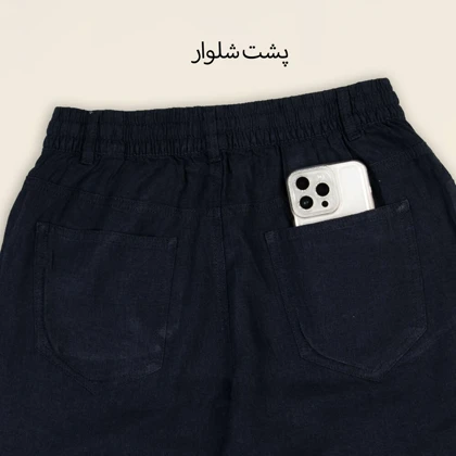 شلوار لینن اسلش