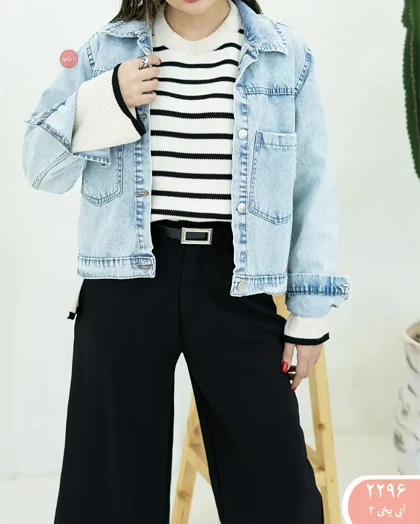 کت جین کوتاه 2296