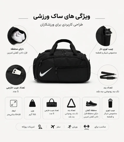 ساک ورزشی جاکفشی دار نایک NIKE MAX مدل 10029