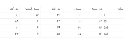 1523پیراهن روژین