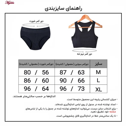 مایو دو تکه زنانه رنگ قهوه ای ماییلدا