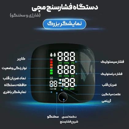 فشارسنج دیجیتال مچی برند Besting مدل web506