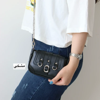 کیف زنانه دوشی مدل مکسین