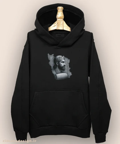 هودی مردانه و زنانه اصیل ایرانی طرح کوروش بزرگ کد 996