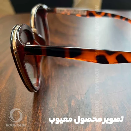 عینک دودی پلنگی BEELINE (معیوب)