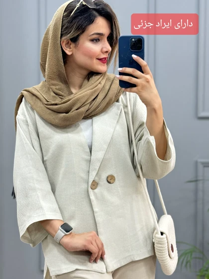 کت مزونی آوازه ( دارای ایراد جزیی )