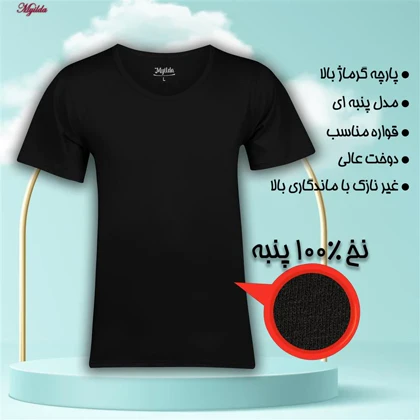 زیرپوش آستین دار مردانه ماییلدا مدل پنبه‌ای مشکی کد 4710-2 بسته 2 عددی