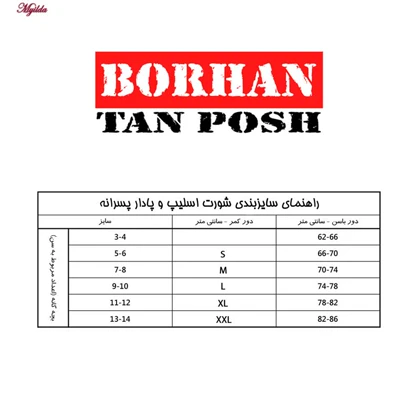 شورت اسلیپ پسرانه برهان تن پوش مدل پنبه‌ای ملانژ کد 1015