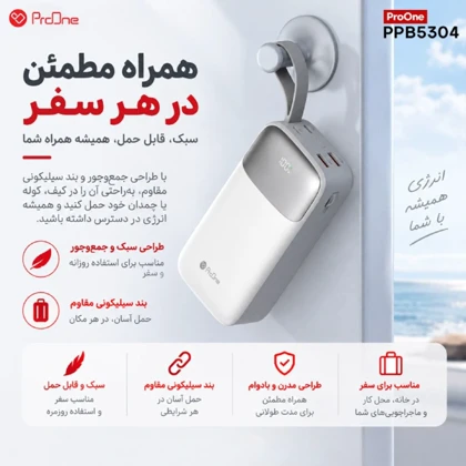 پاوربانک پرووان ProOne مدل VOLTO 30 PPB5304 ظرفیت 30000 میلی آمپر ساعت
