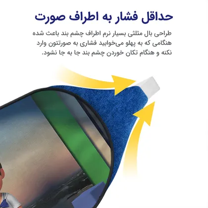چشم بند بچگانه کاوا ماسک مدل بچه رئیس کد2
