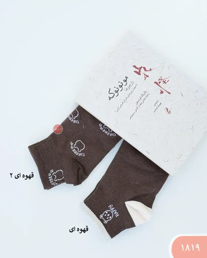 جوراب میکس 1819