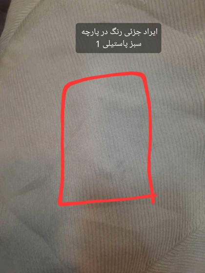 شال پلیسه چهارفصل ( دارای ایراد جزئی )