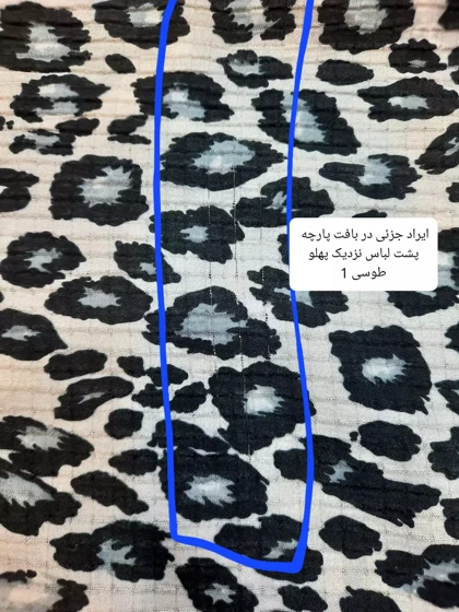 مانتو شومیزی پلنگی ( دارای ایراد جزئی )