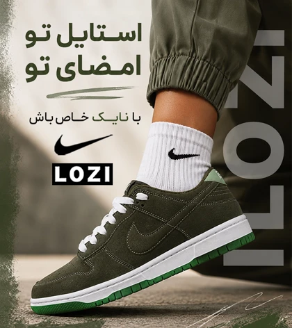 کتانی نایک اس بی دانک سبز مردانه و زنانه مدل 9042