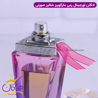 ادکلن شالیز زنانه 50 میل