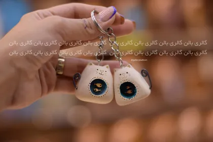 جا سوییچی چوبی گربه