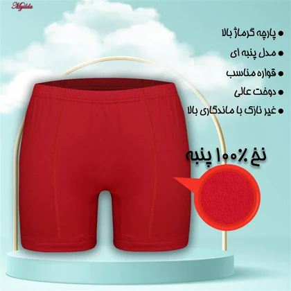 شورت مردانه ماییلدا مدل پادار پنبه‌ای قرمز کد 4702