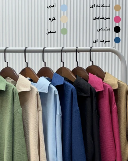 شومیز محیا