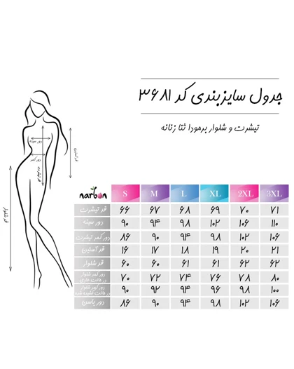 تیشرت و شلوار برمودا ثنا زنانه