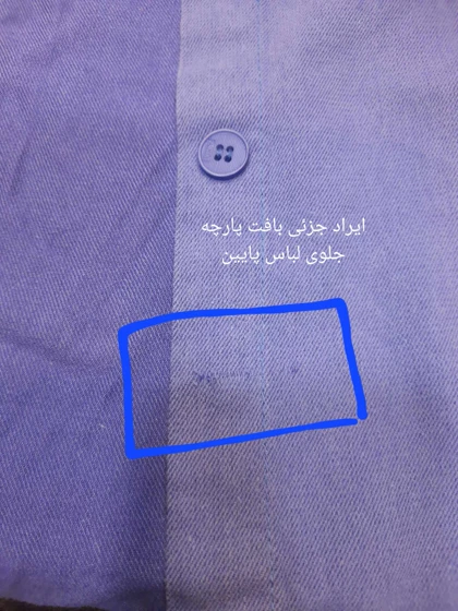 مانتو کتان پنبه پردیس ( دارای ایراد جزئی )