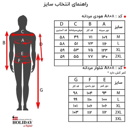 شلوار مردانه A808
