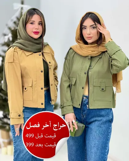 کت دو جیب کوتاه