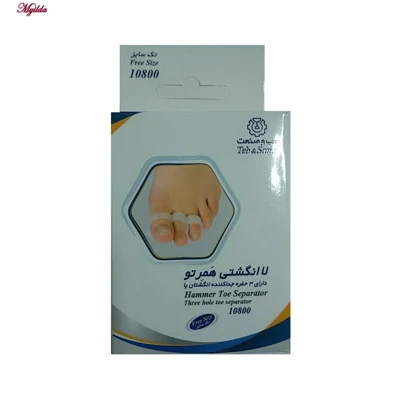 فاصله دهنده انگشت پا طب و صنعت مدل همرتو کد 10800