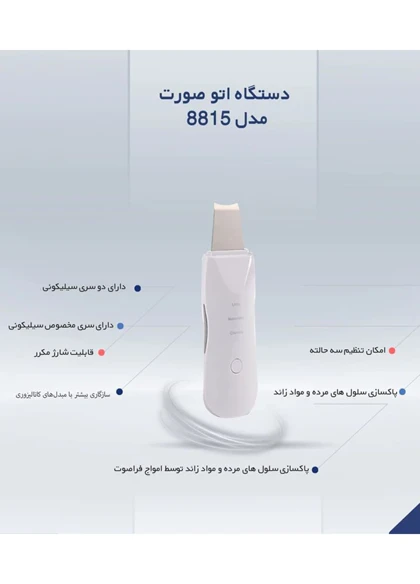 اتوی صورت مدل 8815