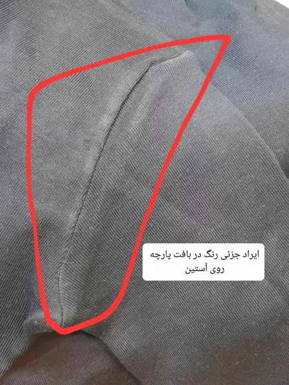 بادی زنانه نارین ( دارای ایراد جزئی )