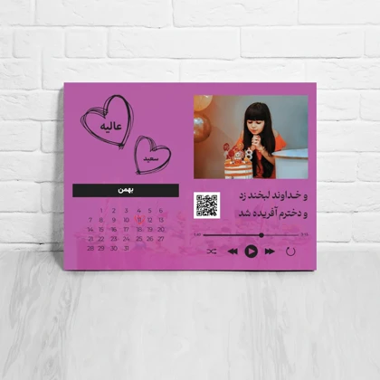 تابلو موزیکال سفارشی تولد مبارک