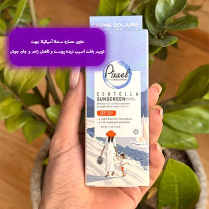 کرم ضد آفتاب صورت پیکسل, مدل Centella مناسب پوست حساس حجم 50 میلی‌لیتر