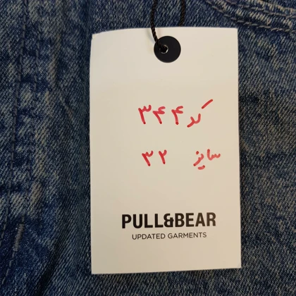 شلوار جین فول بگ مردانه pull & bear کد 344